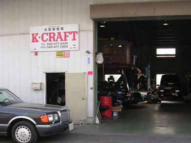 ヨーロッパ車の修理・整備専門工場 陸運局認定工場 自動車整備K-CRAFT